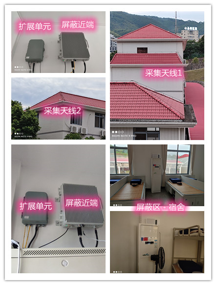  雨花台某武警部队宿舍屏蔽案例（数字信令级）
