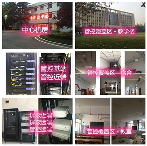 雨花台某军事院校管控案例（数字信令级）
