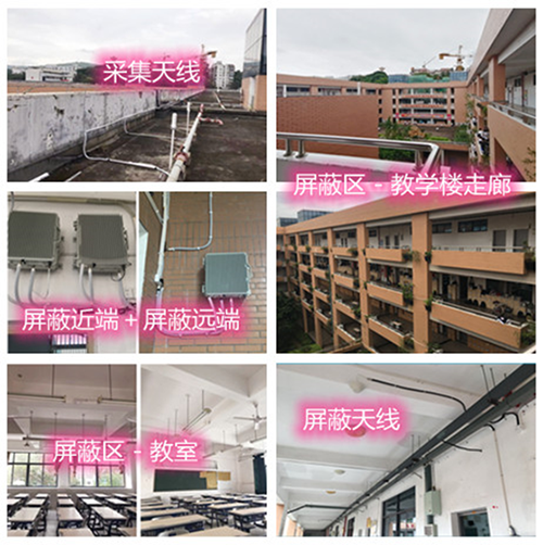  雨花台某中学考场屏蔽案例（数字信令级）